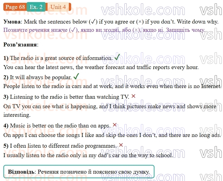 9-anglijska-mova-od-karpyuk-robochij-zoshit--4-media-in-our-lives-p68ex2.jpg