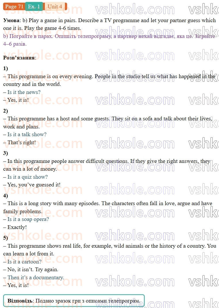 9-anglijska-mova-od-karpyuk-robochij-zoshit--4-media-in-our-lives-p71ex1.jpg