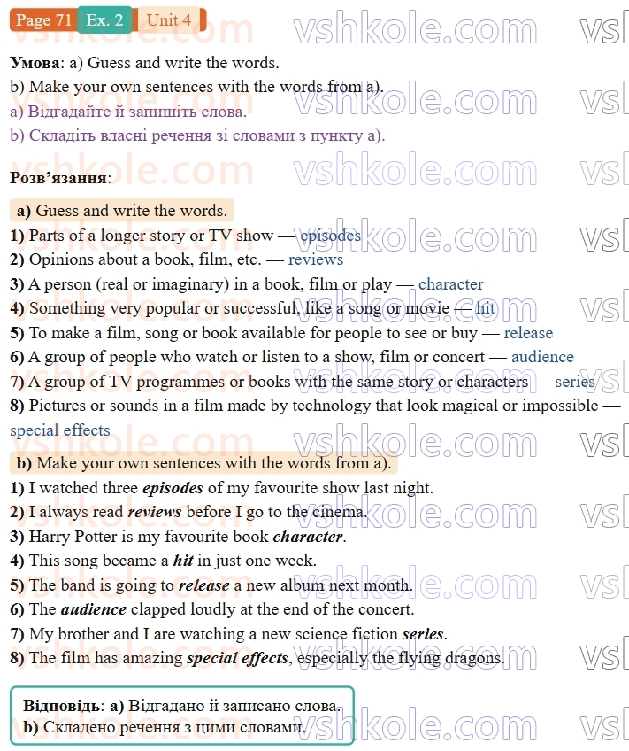 9-anglijska-mova-od-karpyuk-robochij-zoshit--4-media-in-our-lives-p71ex2.jpg