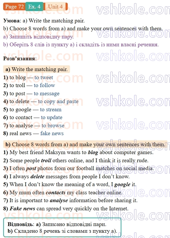 9-anglijska-mova-od-karpyuk-robochij-zoshit--4-media-in-our-lives-p72ex4.jpg