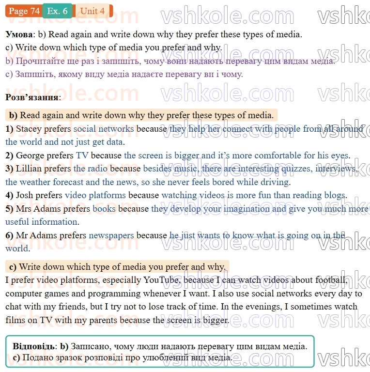 9-anglijska-mova-od-karpyuk-robochij-zoshit--4-media-in-our-lives-p74ex6.jpg