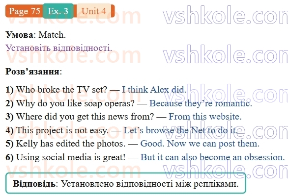 9-anglijska-mova-od-karpyuk-robochij-zoshit--4-media-in-our-lives-p75ex3.jpg