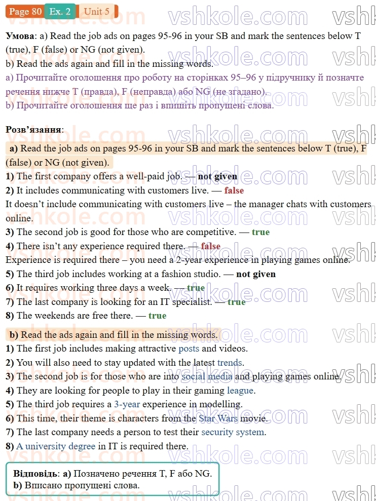 9-anglijska-mova-od-karpyuk-robochij-zoshit--5-jobs-around-us-p80ex2.jpg
