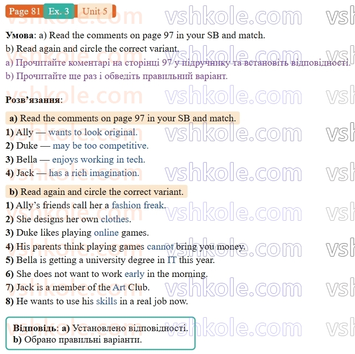 9-anglijska-mova-od-karpyuk-robochij-zoshit--5-jobs-around-us-p81ex3.jpg