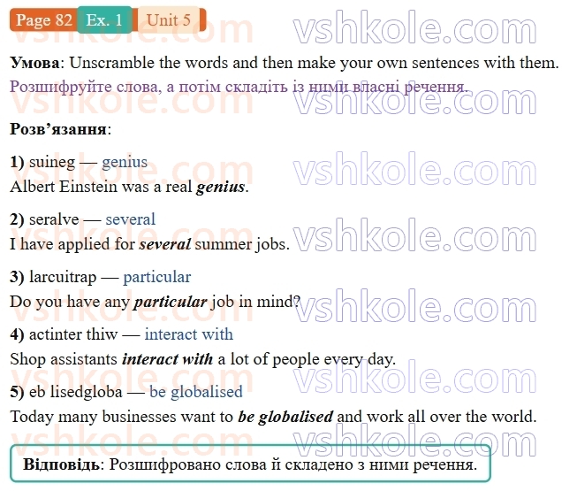 9-anglijska-mova-od-karpyuk-robochij-zoshit--5-jobs-around-us-p82ex1.jpg