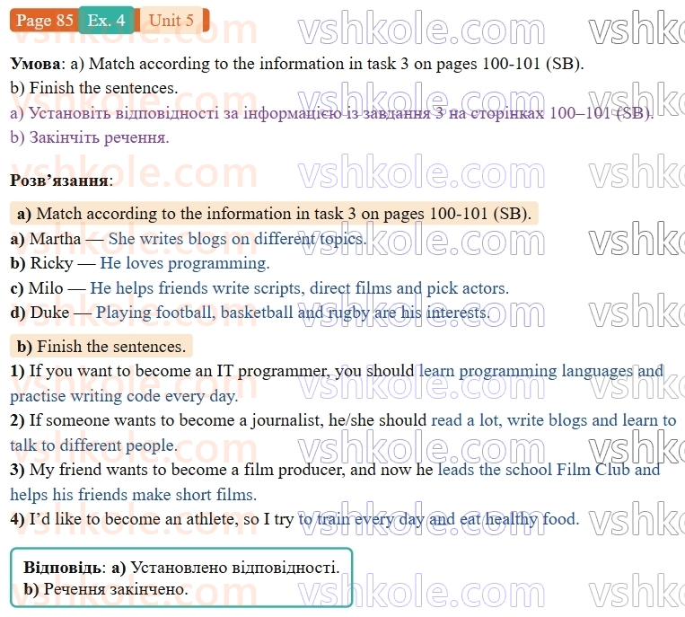 9-anglijska-mova-od-karpyuk-robochij-zoshit--5-jobs-around-us-p85ex4.jpg