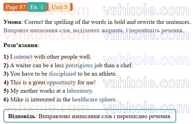 9-anglijska-mova-od-karpyuk-robochij-zoshit--5-jobs-around-us-p87ex1.jpg
