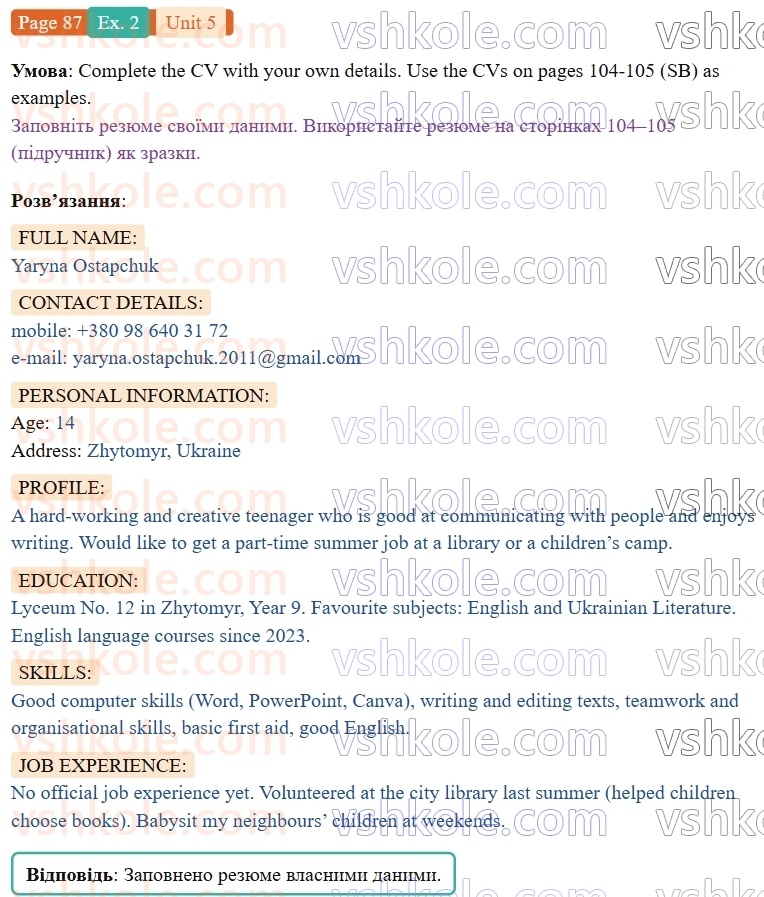 9-anglijska-mova-od-karpyuk-robochij-zoshit--5-jobs-around-us-p87ex2.jpg
