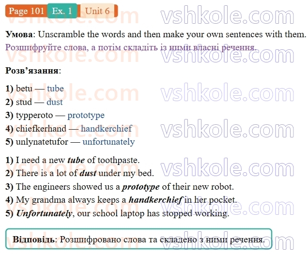 9-anglijska-mova-od-karpyuk-robochij-zoshit--6-science-meets-technology-p101ex1.jpg