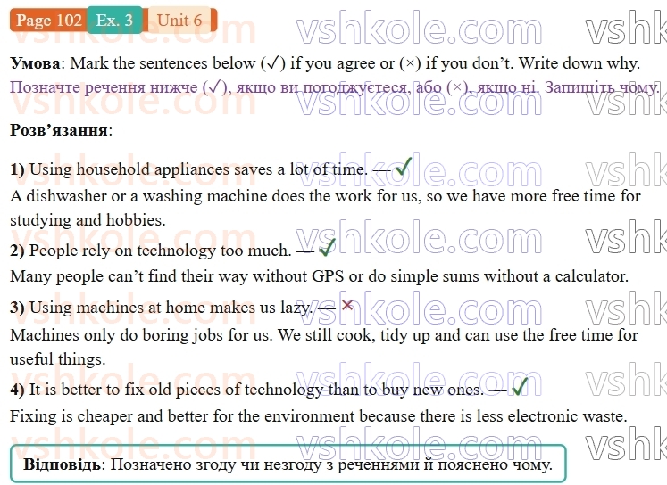 9-anglijska-mova-od-karpyuk-robochij-zoshit--6-science-meets-technology-p102ex3.jpg