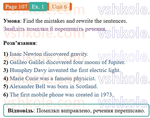 9-anglijska-mova-od-karpyuk-robochij-zoshit--6-science-meets-technology-p107ex1.jpg