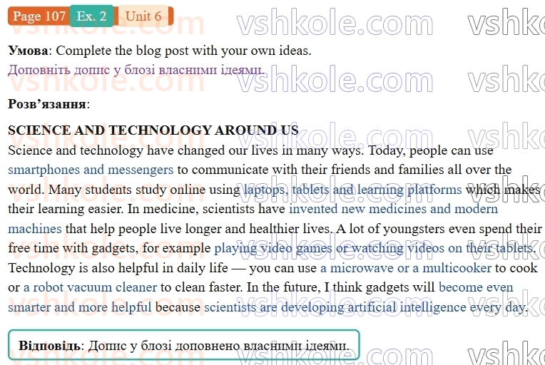 9-anglijska-mova-od-karpyuk-robochij-zoshit--6-science-meets-technology-p107ex2.jpg