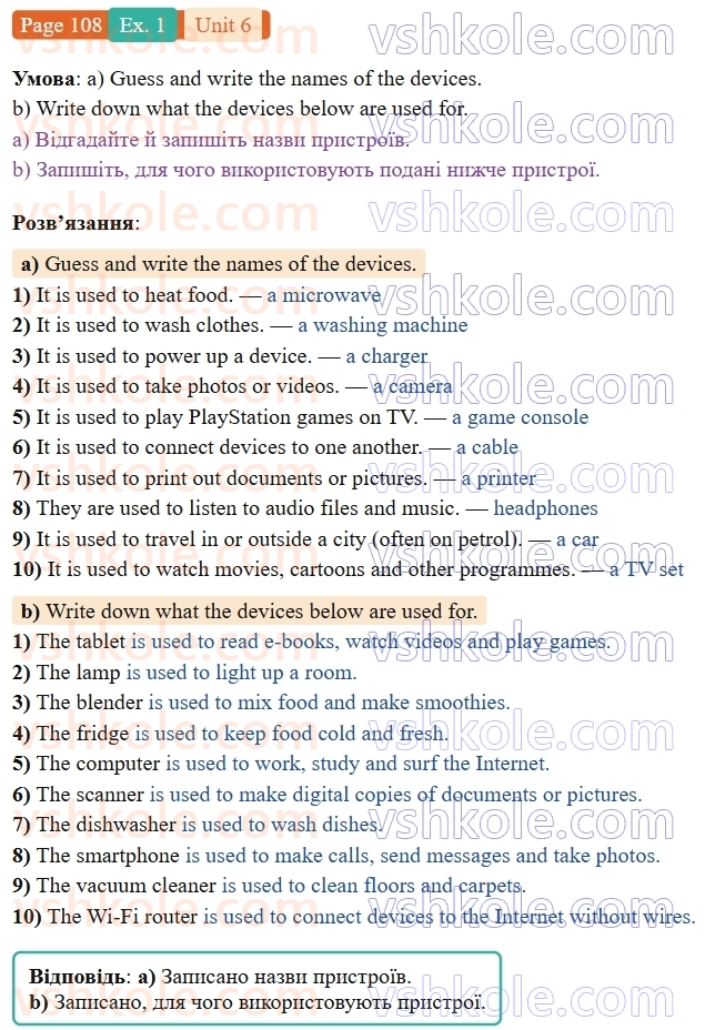 9-anglijska-mova-od-karpyuk-robochij-zoshit--6-science-meets-technology-p108ex1.jpg