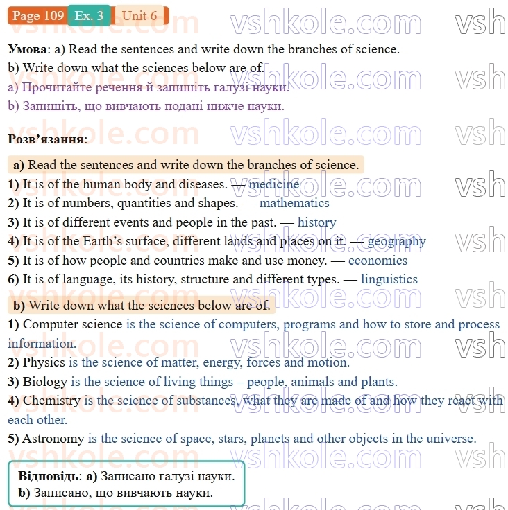9-anglijska-mova-od-karpyuk-robochij-zoshit--6-science-meets-technology-p109ex3.jpg