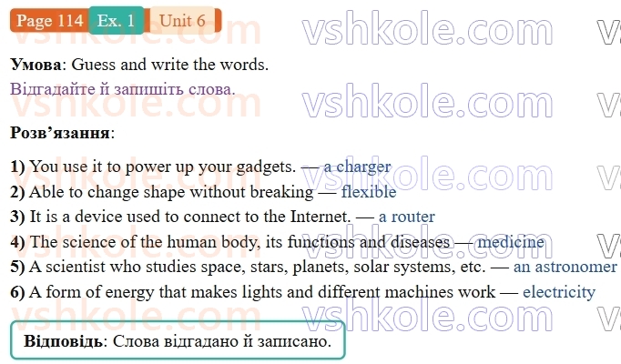 9-anglijska-mova-od-karpyuk-robochij-zoshit--6-science-meets-technology-p114ex1.jpg
