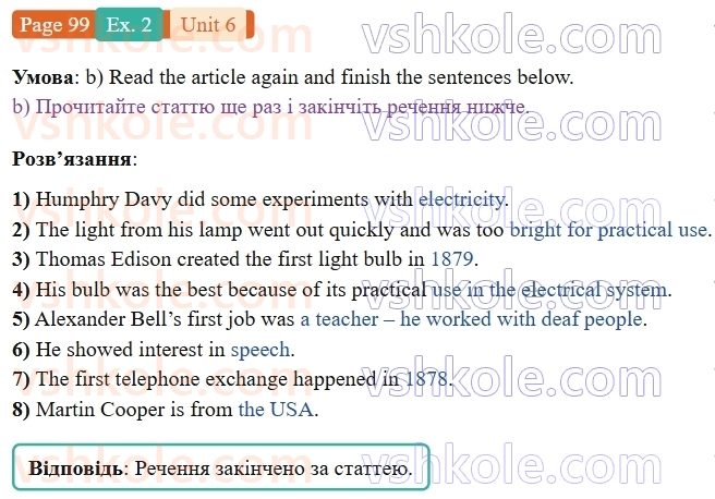 9-anglijska-mova-od-karpyuk-robochij-zoshit--6-science-meets-technology-p99ex2.jpg