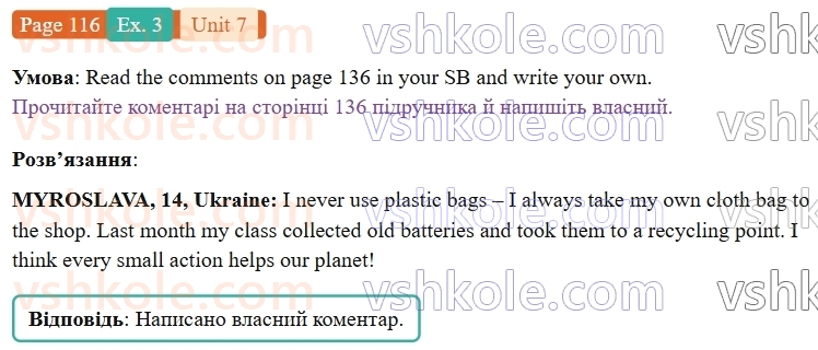 9-anglijska-mova-od-karpyuk-robochij-zoshit--7-think-green-live-green-p116ex3.jpg