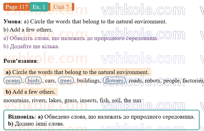 9-anglijska-mova-od-karpyuk-robochij-zoshit--7-think-green-live-green-p117ex1.jpg