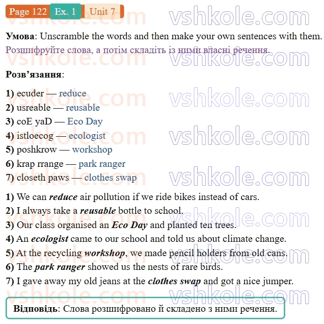 9-anglijska-mova-od-karpyuk-robochij-zoshit--7-think-green-live-green-p122ex1.jpg