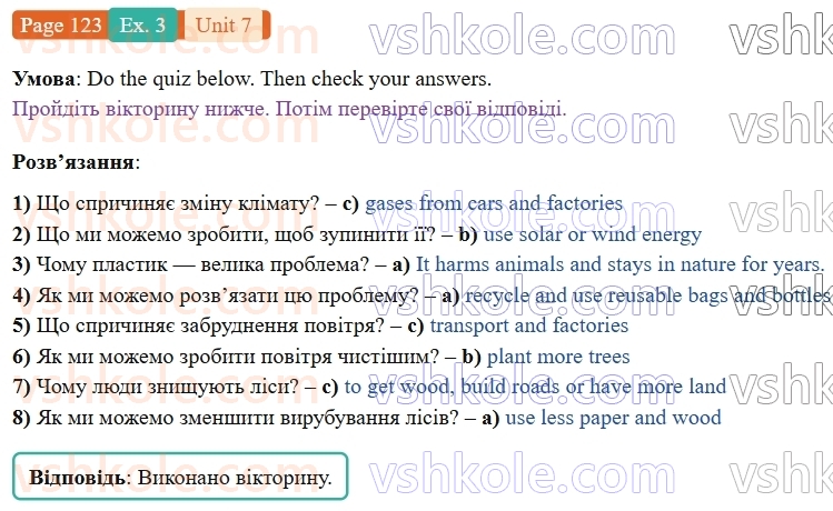 9-anglijska-mova-od-karpyuk-robochij-zoshit--7-think-green-live-green-p123ex3.jpg