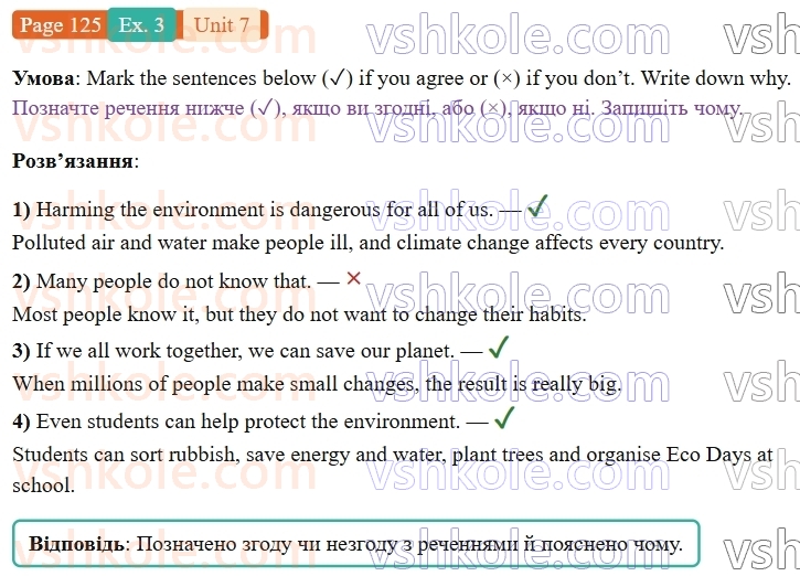 9-anglijska-mova-od-karpyuk-robochij-zoshit--7-think-green-live-green-p125ex3.jpg