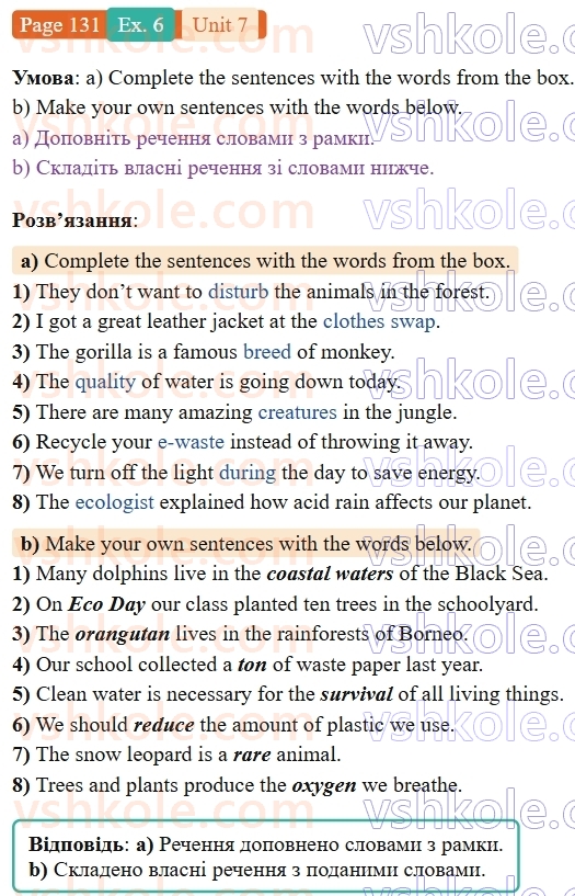 9-anglijska-mova-od-karpyuk-robochij-zoshit--7-think-green-live-green-p131ex6.jpg