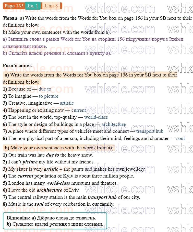 9-anglijska-mova-od-karpyuk-robochij-zoshit--8-from-ukraine-to-the-uk-and-beyond-p135ex1.jpg