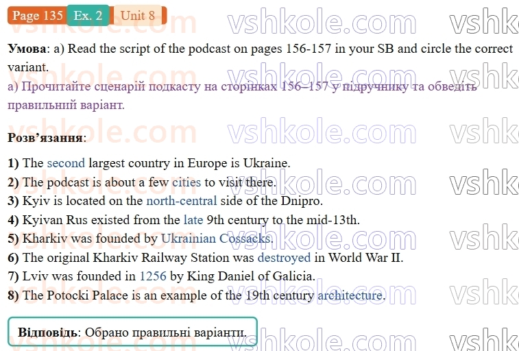 9-anglijska-mova-od-karpyuk-robochij-zoshit--8-from-ukraine-to-the-uk-and-beyond-p135ex2.jpg