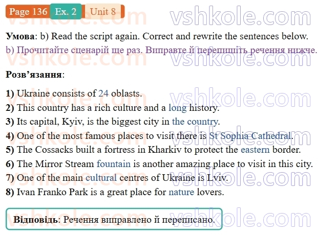 9-anglijska-mova-od-karpyuk-robochij-zoshit--8-from-ukraine-to-the-uk-and-beyond-p136ex2.jpg