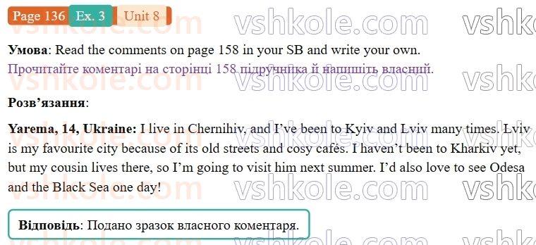 9-anglijska-mova-od-karpyuk-robochij-zoshit--8-from-ukraine-to-the-uk-and-beyond-p136ex3.jpg