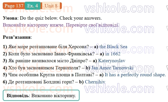 9-anglijska-mova-od-karpyuk-robochij-zoshit--8-from-ukraine-to-the-uk-and-beyond-p137ex4.jpg