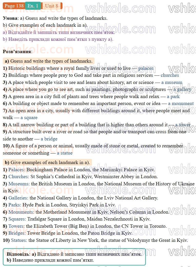9-anglijska-mova-od-karpyuk-robochij-zoshit--8-from-ukraine-to-the-uk-and-beyond-p138ex1.jpg