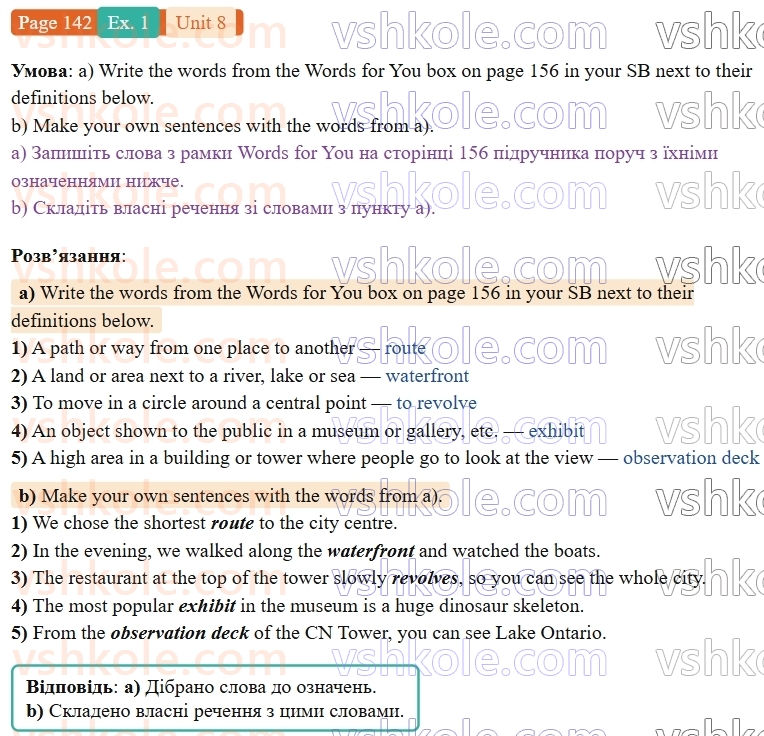 9-anglijska-mova-od-karpyuk-robochij-zoshit--8-from-ukraine-to-the-uk-and-beyond-p142ex1.jpg