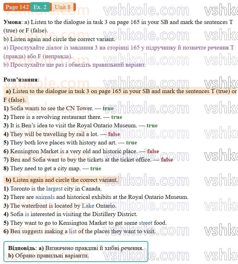 9-anglijska-mova-od-karpyuk-robochij-zoshit--8-from-ukraine-to-the-uk-and-beyond-p142ex2.jpg