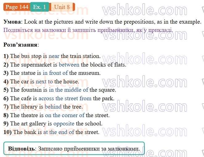 9-anglijska-mova-od-karpyuk-robochij-zoshit--8-from-ukraine-to-the-uk-and-beyond-p144ex1.jpg