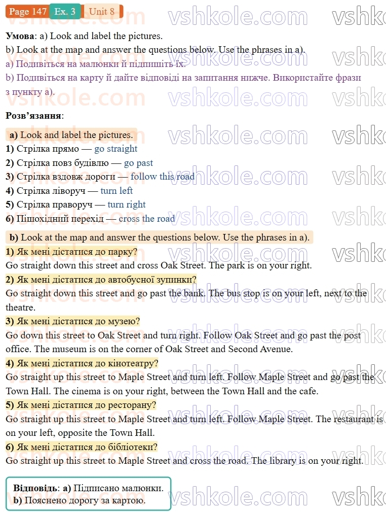 9-anglijska-mova-od-karpyuk-robochij-zoshit--8-from-ukraine-to-the-uk-and-beyond-p147ex3.jpg