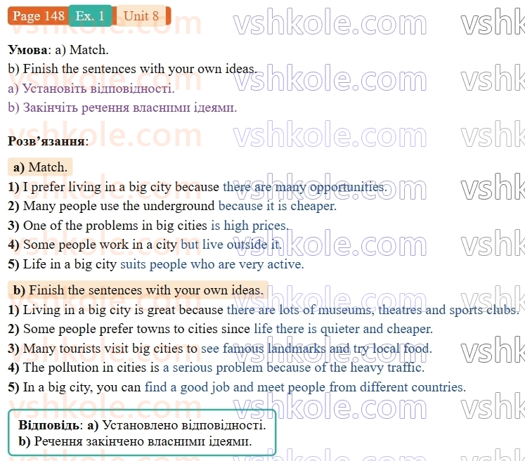 9-anglijska-mova-od-karpyuk-robochij-zoshit--8-from-ukraine-to-the-uk-and-beyond-p148ex1.jpg