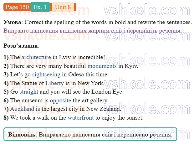 9-anglijska-mova-od-karpyuk-robochij-zoshit--8-from-ukraine-to-the-uk-and-beyond-p150ex1.jpg