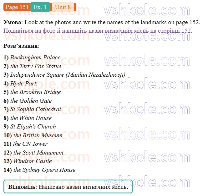 9-anglijska-mova-od-karpyuk-robochij-zoshit--8-from-ukraine-to-the-uk-and-beyond-p151ex1.jpg