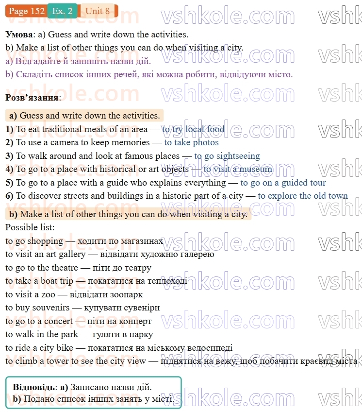 9-anglijska-mova-od-karpyuk-robochij-zoshit--8-from-ukraine-to-the-uk-and-beyond-p152ex2.jpg