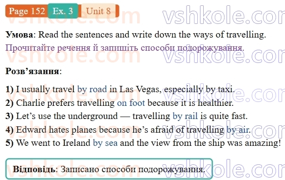 9-anglijska-mova-od-karpyuk-robochij-zoshit--8-from-ukraine-to-the-uk-and-beyond-p152ex3.jpg