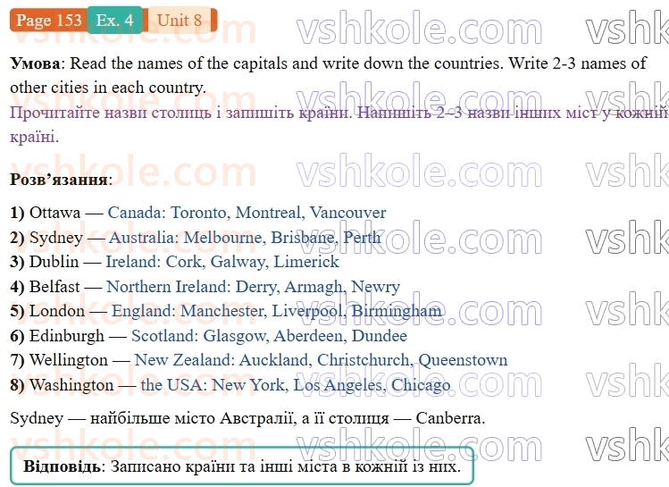 9-anglijska-mova-od-karpyuk-robochij-zoshit--8-from-ukraine-to-the-uk-and-beyond-p153ex4.jpg
