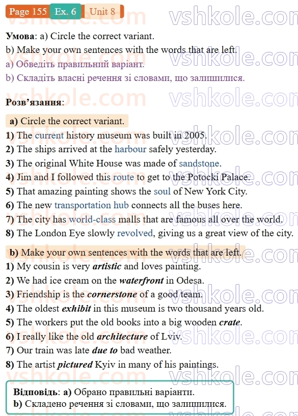 9-anglijska-mova-od-karpyuk-robochij-zoshit--8-from-ukraine-to-the-uk-and-beyond-p155ex6.jpg