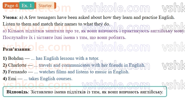 9-anglijska-mova-od-karpyuk-robochij-zoshit--starter-p4ex1.jpg