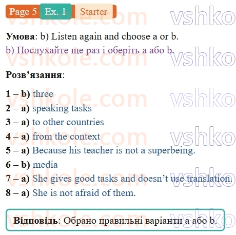 9-anglijska-mova-od-karpyuk-robochij-zoshit--starter-p5ex1.jpg