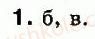 9-biologiya-nyu-matyash-mn-shabatura-2009--rozdil-1-lyudina-tema-1-organizm-lyudini-yak-biologichna-sistema-8-regulyatorni-sistemi-organizmu-lyudini-1.jpg