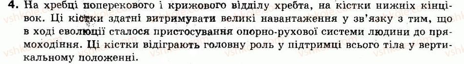 9-biologiya-nyu-matyash-mn-shabatura-2009--rozdil-1-lyudina-tema-2-opora-i-ruh-9-funktsiyi-ta-znachennya-oporno-ruhovoyi-sistemi-budova-kistok-4.jpg