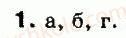 9-biologiya-nyu-matyash-mn-shabatura-2009--rozdil-1-lyudina-tema-5-dihannya-33-dihalni-ruhi-ta-yihnya-regulyatsiya-1.jpg