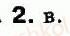 9-biologiya-nyu-matyash-mn-shabatura-2009--rozdil-1-lyudina-tema-5-dihannya-33-dihalni-ruhi-ta-yihnya-regulyatsiya-2.jpg