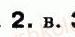 9-biologiya-nyu-matyash-mn-shabatura-2009--rozdil-1-lyudina-tema-6-harchuvannya-i-travlennya-35-zhivlennya-ta-travlennya-2.jpg